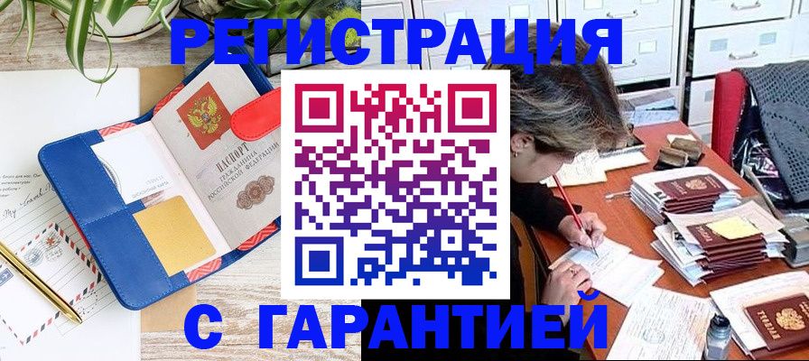 где прописаться в Сосенском