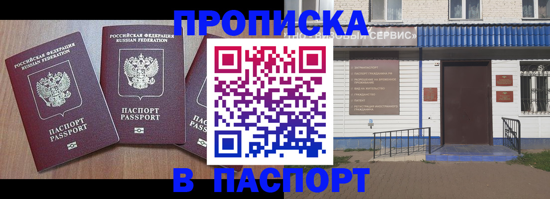 миграционный учет в Сосенском