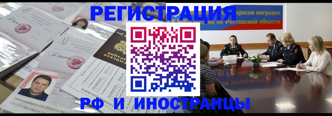 прописка 2025 в Сосенском
